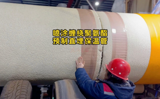 东营喷涂缠绕保温管